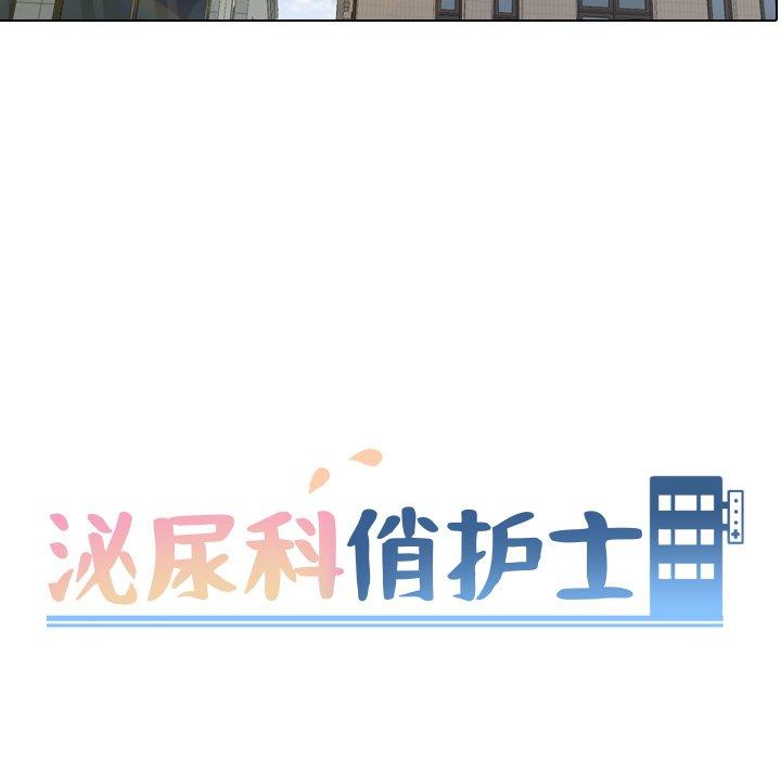 13P - 泌尿科俏护士