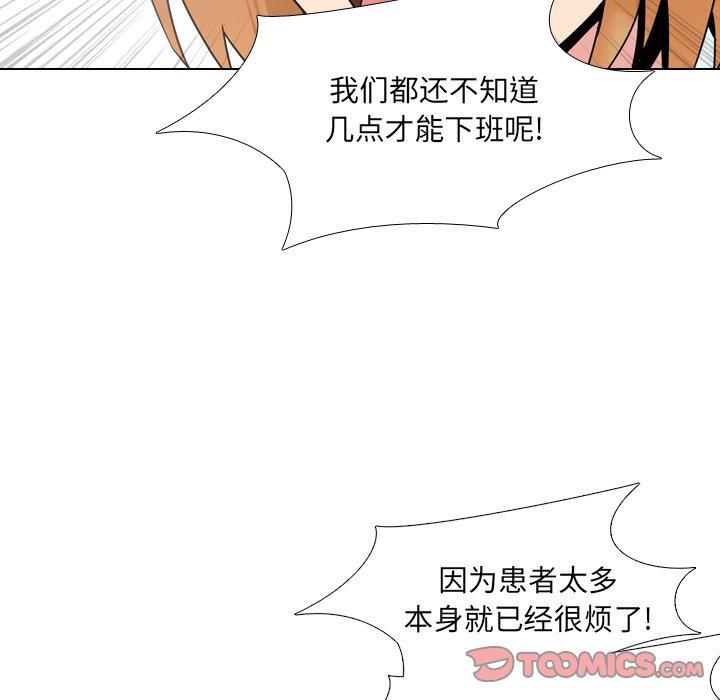 26P - 泌尿科俏护士