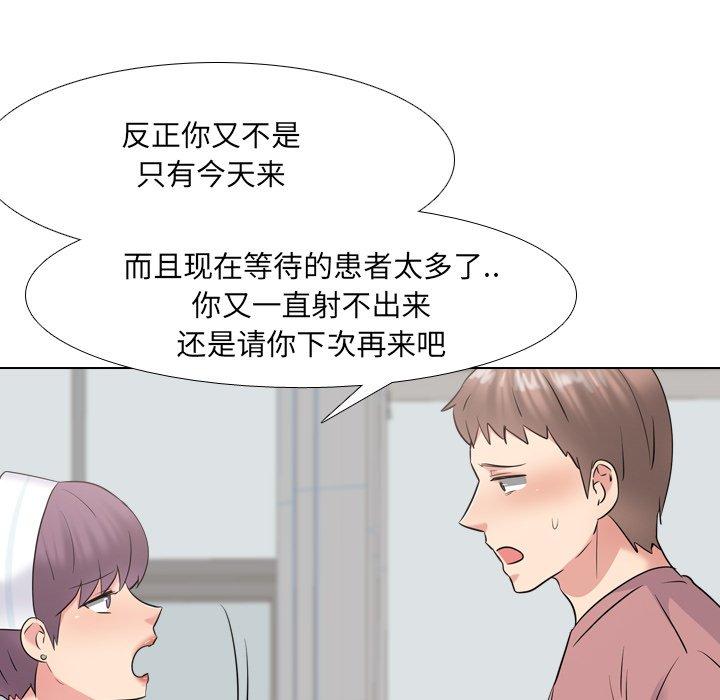46P - 泌尿科俏护士