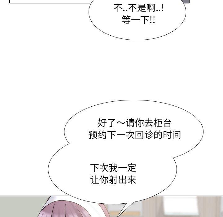 49P - 泌尿科俏护士