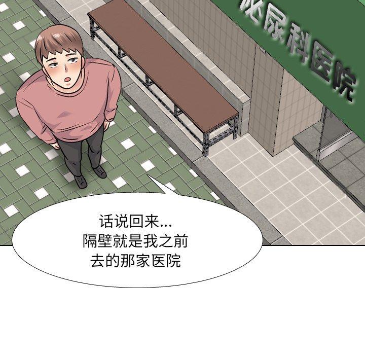 67P - 泌尿科俏护士