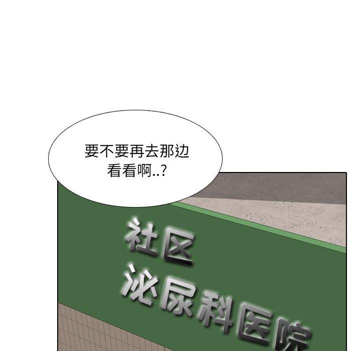 68P - 泌尿科俏护士