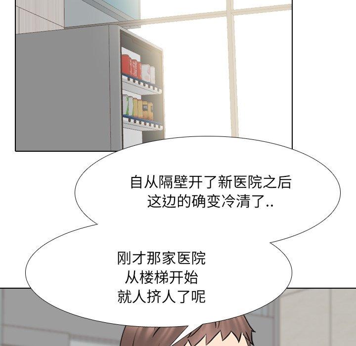70P - 泌尿科俏护士
