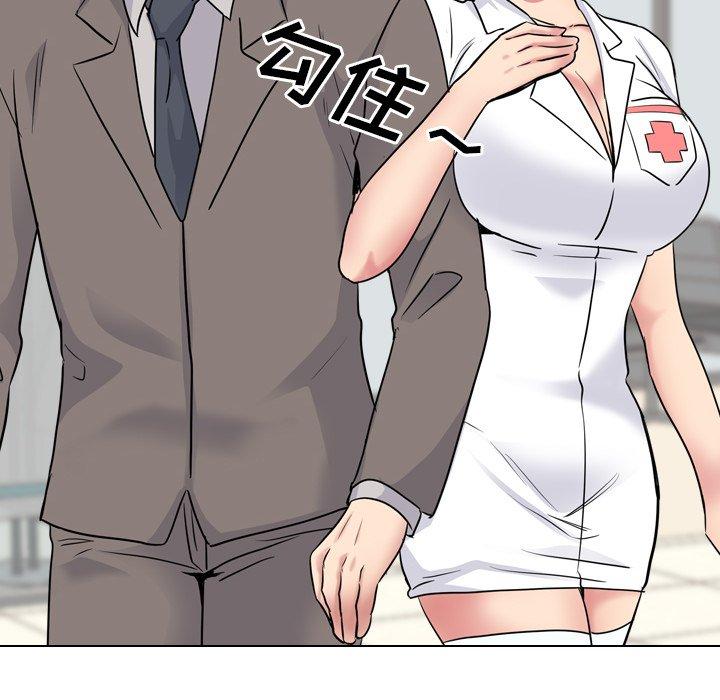 83P - 泌尿科俏护士