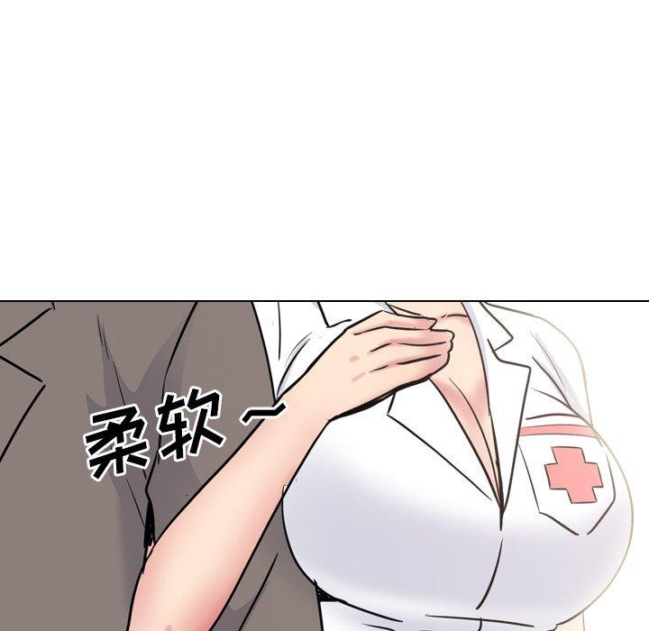 84P - 泌尿科俏护士