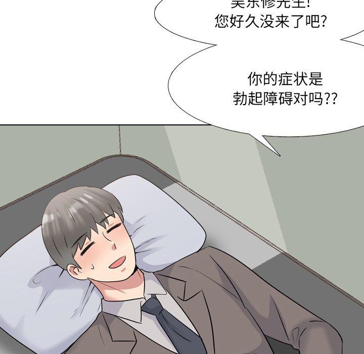91P - 泌尿科俏护士
