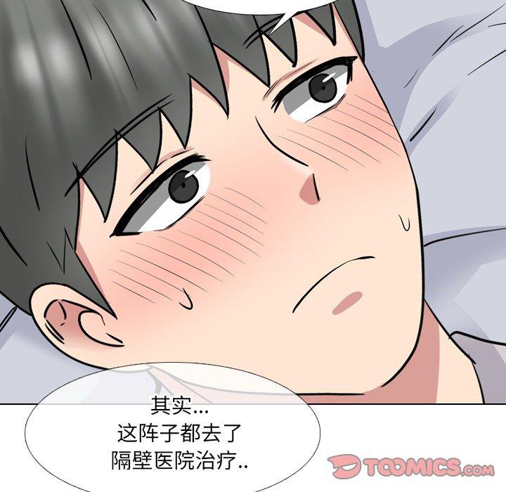 98P - 泌尿科俏护士