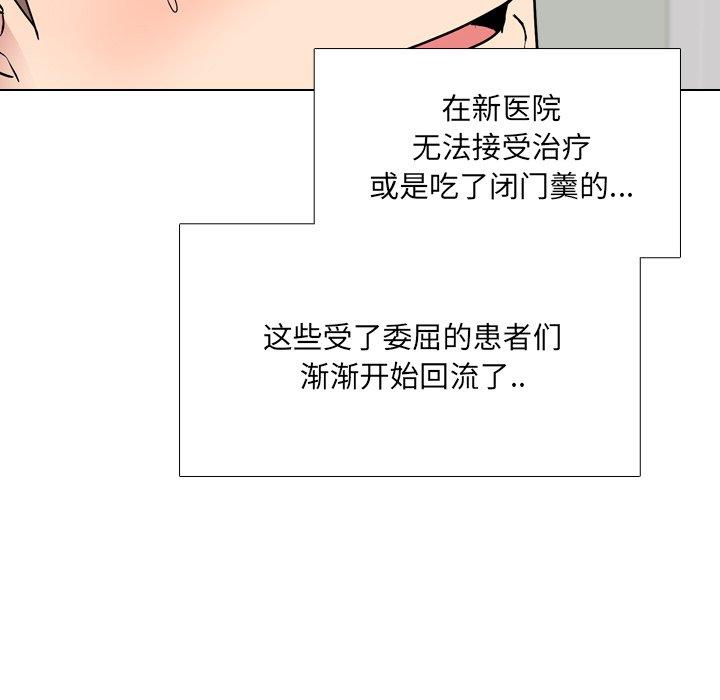111P - 泌尿科俏护士