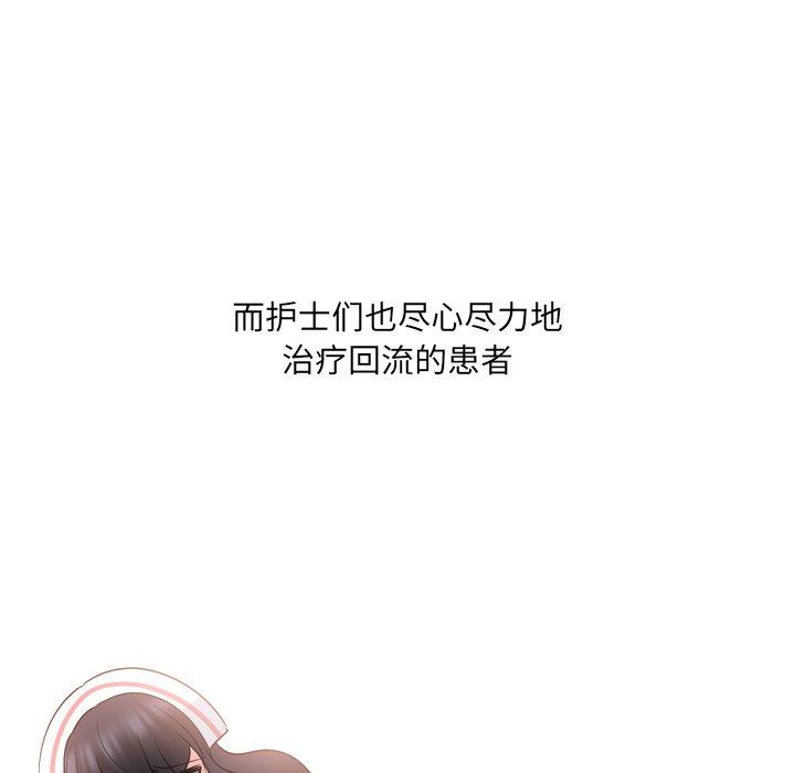 112P - 泌尿科俏护士