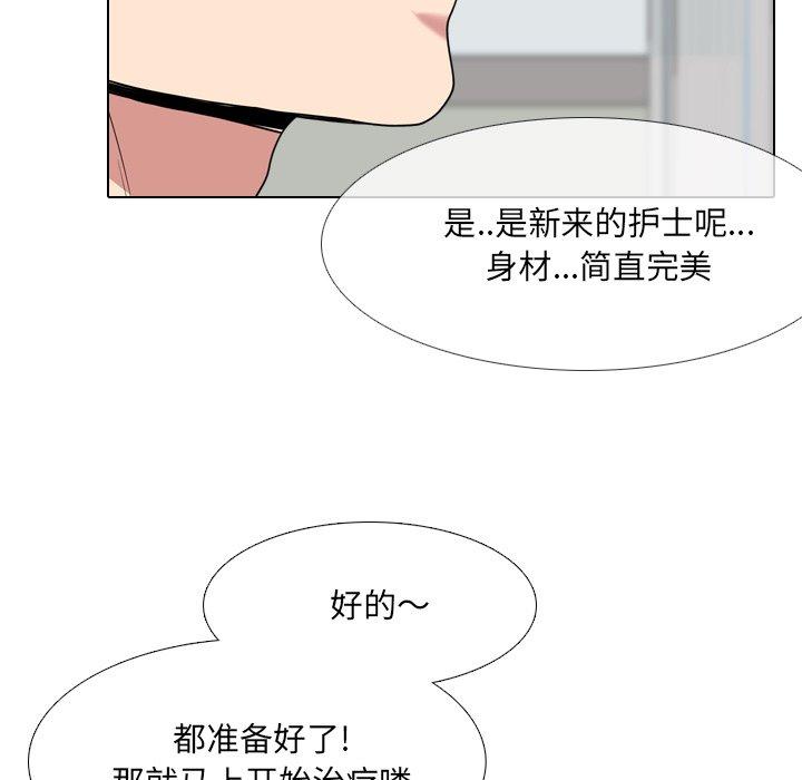 17P - 泌尿科俏护士