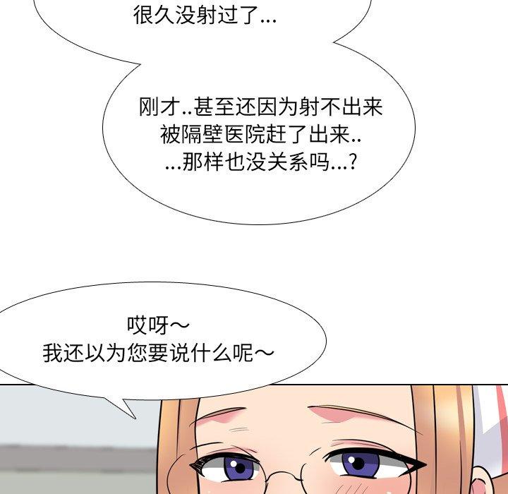 41P - 泌尿科俏护士