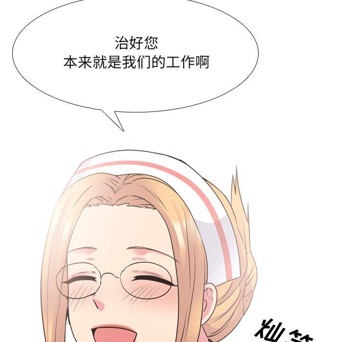 43P - 泌尿科俏护士