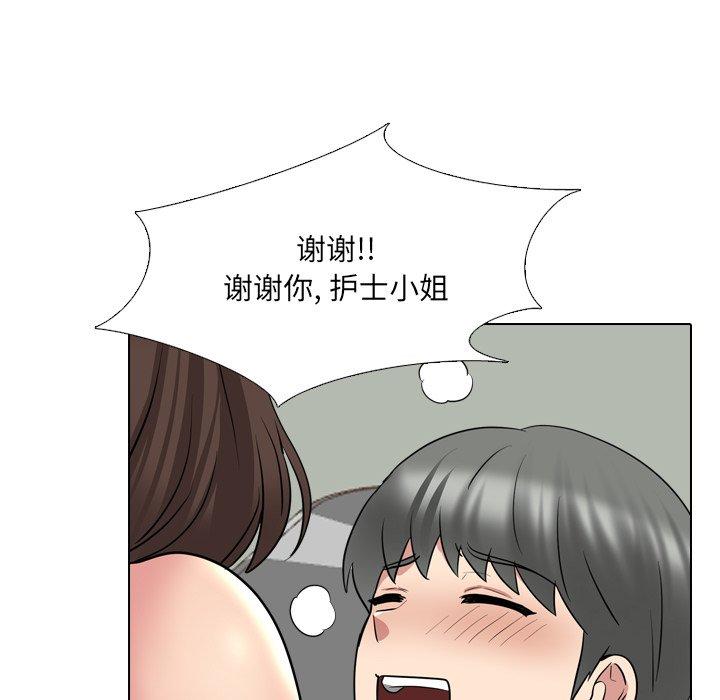 79P - 泌尿科俏护士