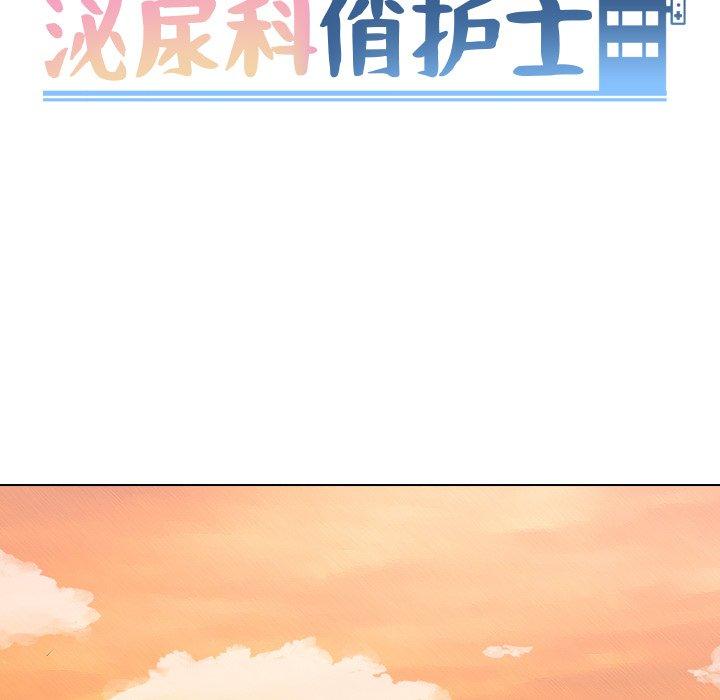 13P - 泌尿科俏护士