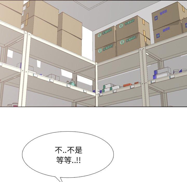 11P - 泌尿科俏护士