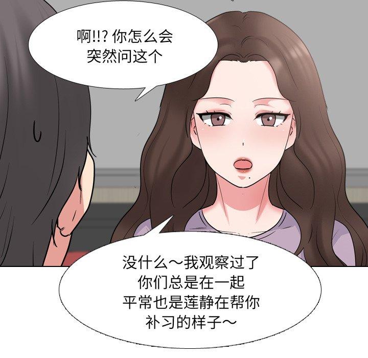 79P - 泌尿科俏护士