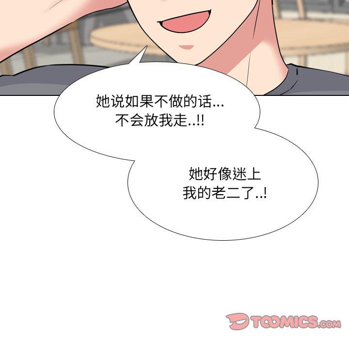 90P - 泌尿科俏护士