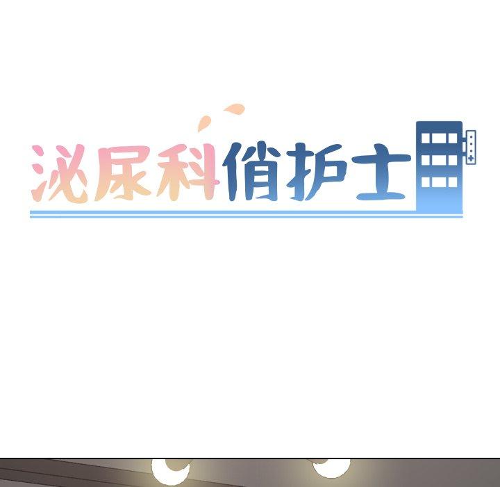 8P - 泌尿科俏护士