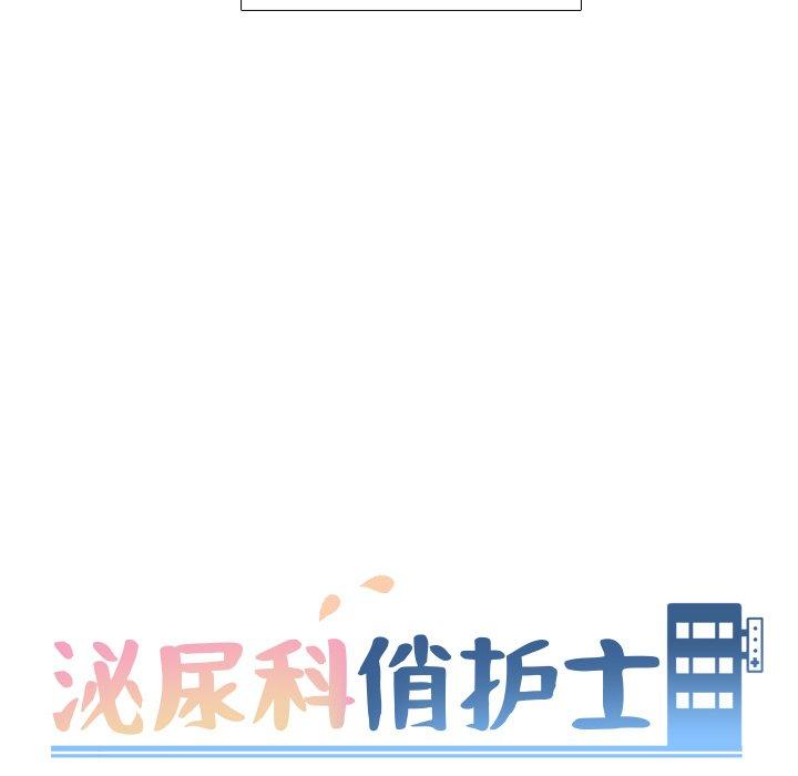 13P - 泌尿科俏护士