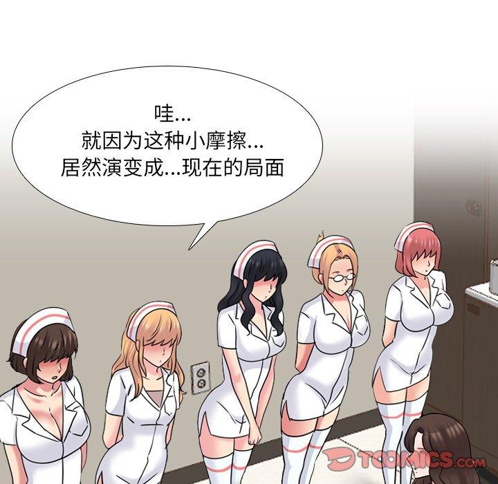 18P - 泌尿科俏护士