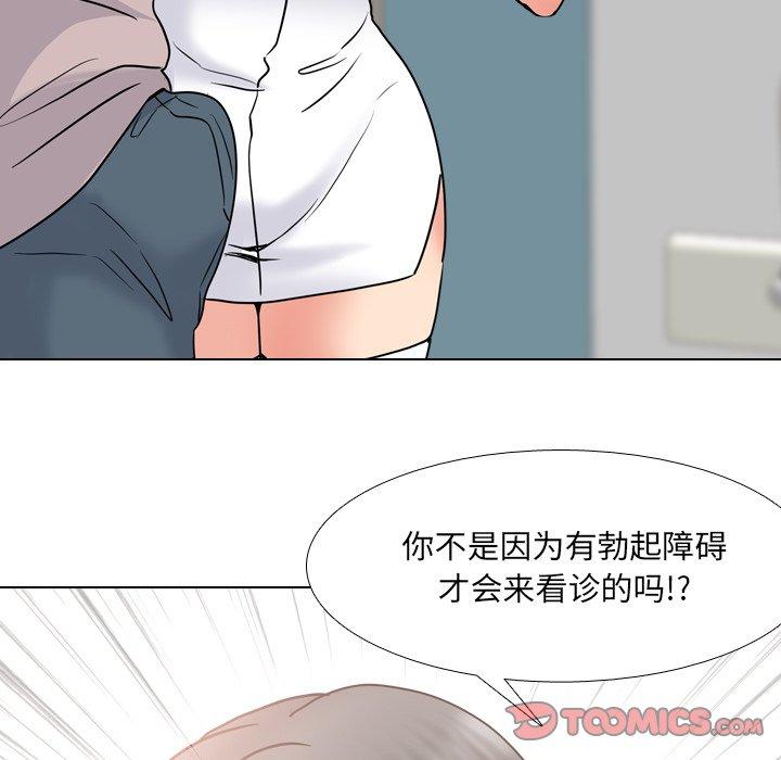 66P - 泌尿科俏护士