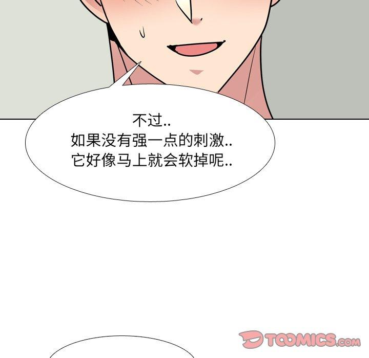 82P - 泌尿科俏护士
