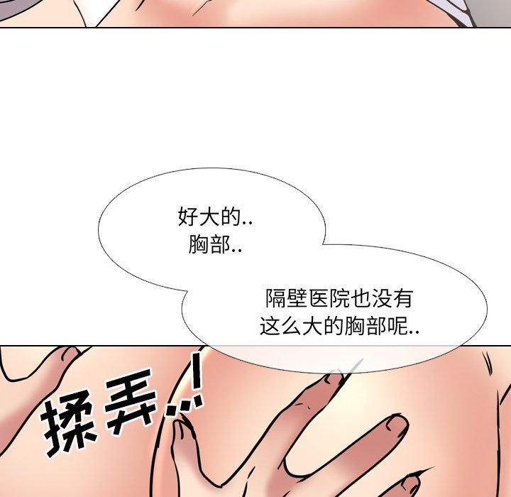 91P - 泌尿科俏护士