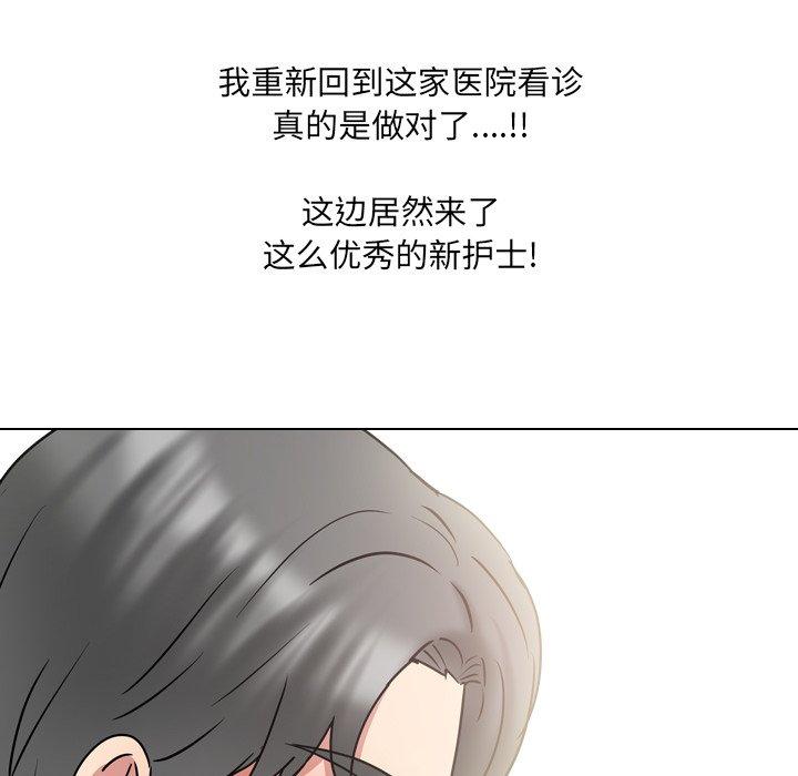 93P - 泌尿科俏护士