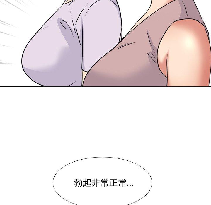 111P - 泌尿科俏护士