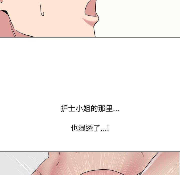 101P - 泌尿科俏护士