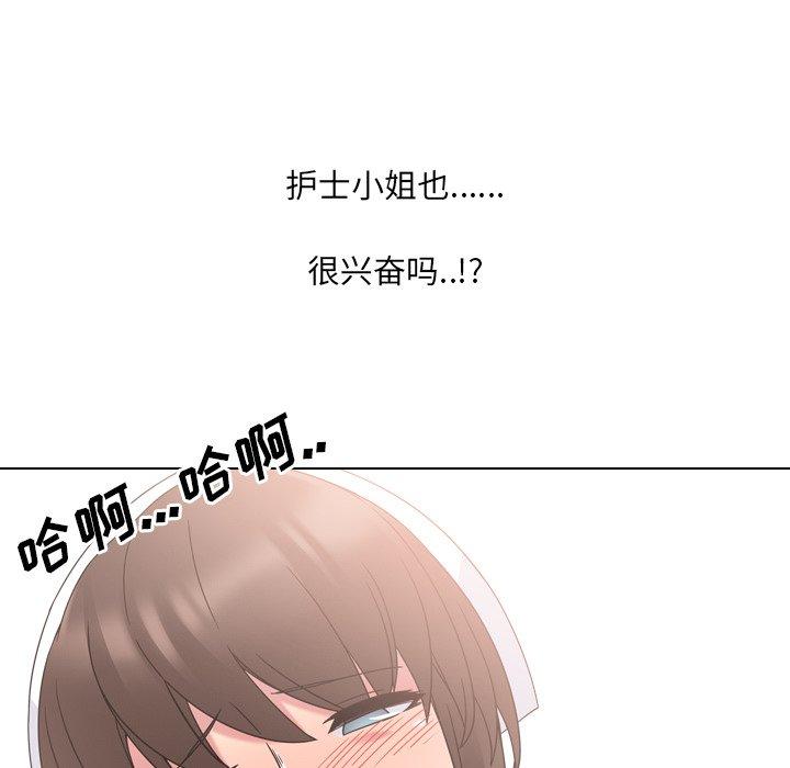 103P - 泌尿科俏护士