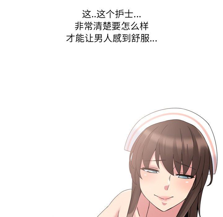 41P - 泌尿科俏护士