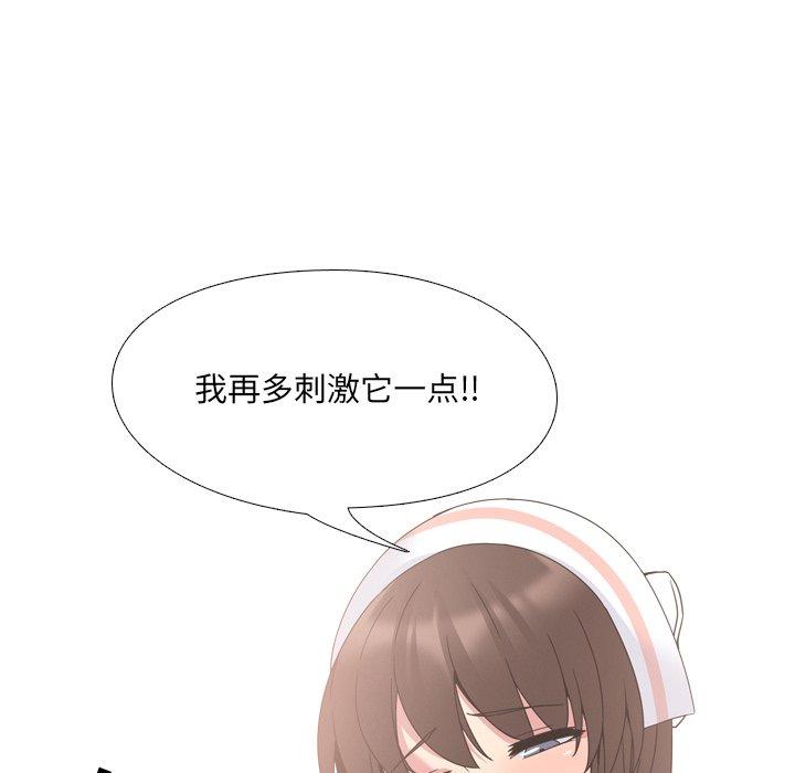 92P - 泌尿科俏护士