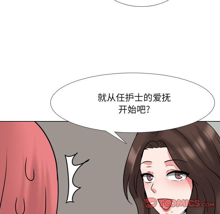 102P - 泌尿科俏护士