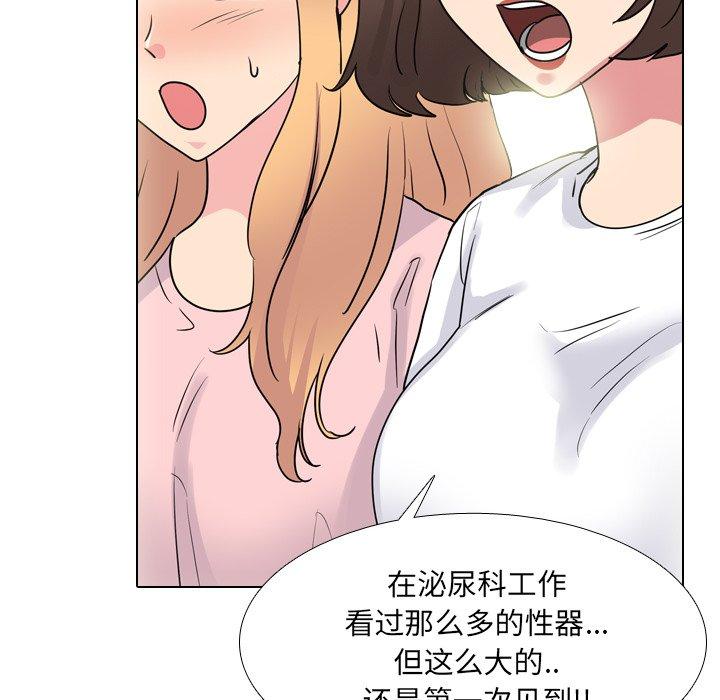 20P - 泌尿科俏护士
