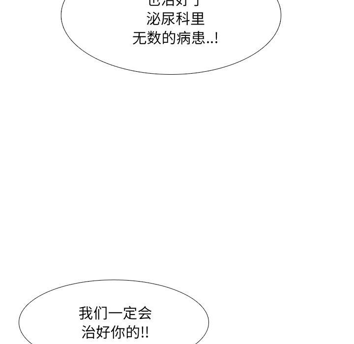71P - 泌尿科俏护士