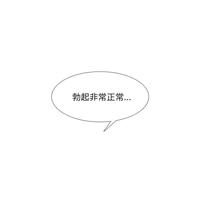 9P - 泌尿科俏护士