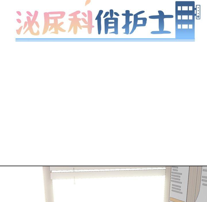 11P - 泌尿科俏护士