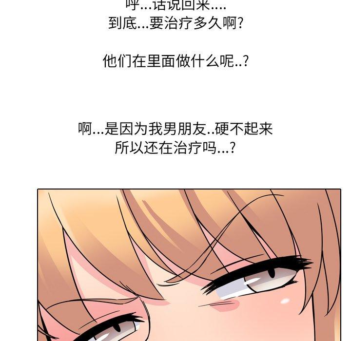 30P - 泌尿科俏护士