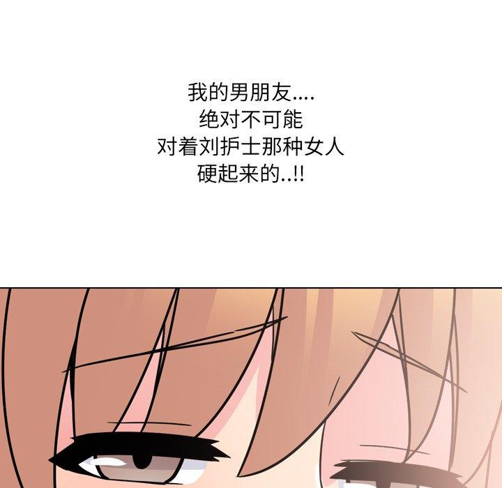50P - 泌尿科俏护士