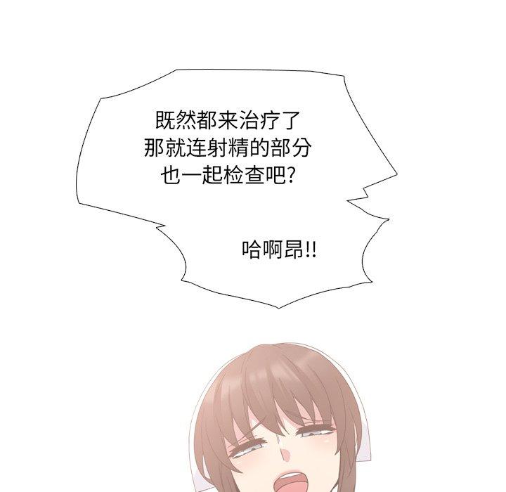 77P - 泌尿科俏护士