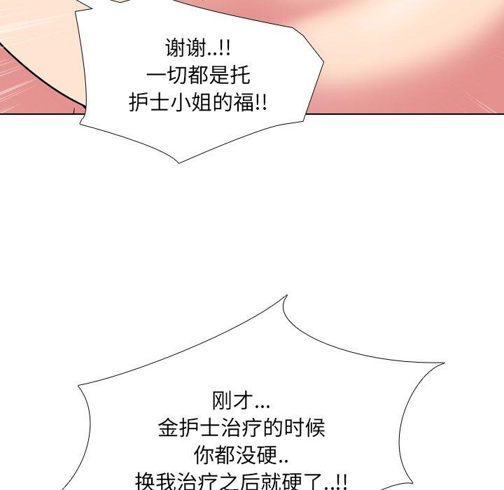 85P - 泌尿科俏护士