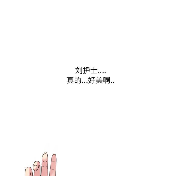 90P - 泌尿科俏护士