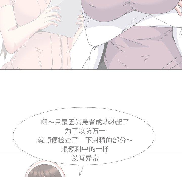 102P - 泌尿科俏护士