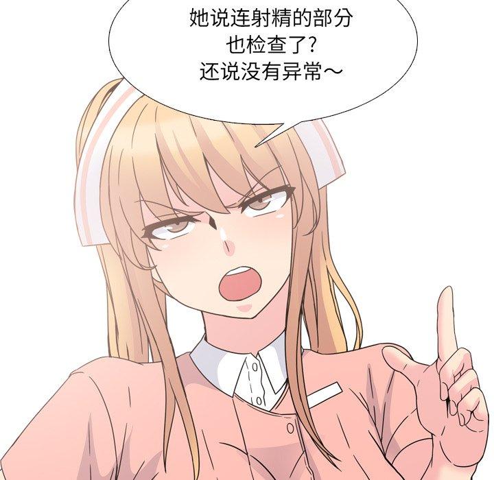 104P - 泌尿科俏护士