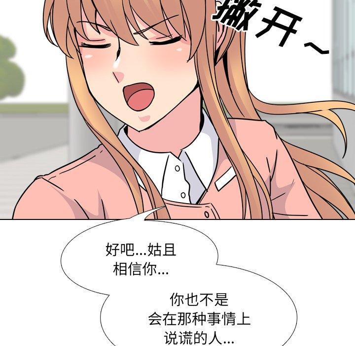 135P - 泌尿科俏护士