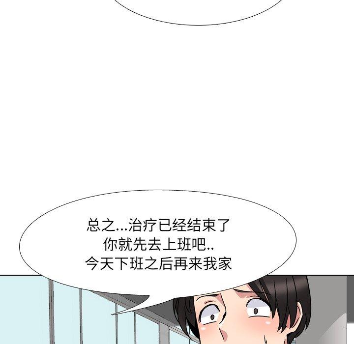 136P - 泌尿科俏护士