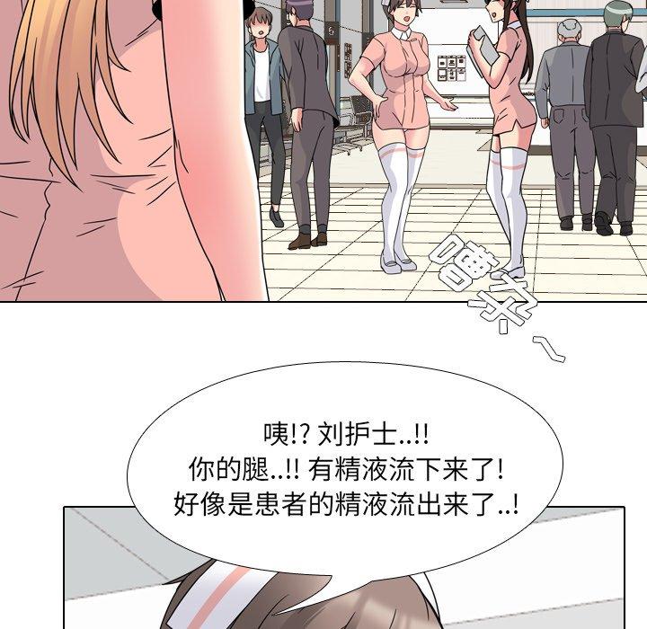 146P - 泌尿科俏护士