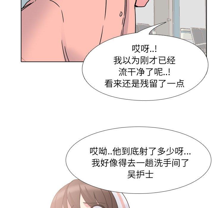 148P - 泌尿科俏护士