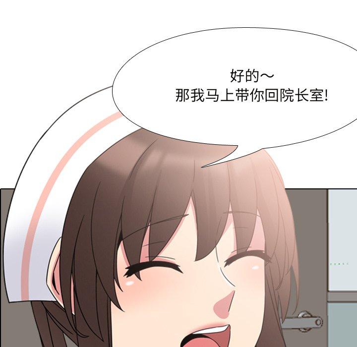 23P - 泌尿科俏护士